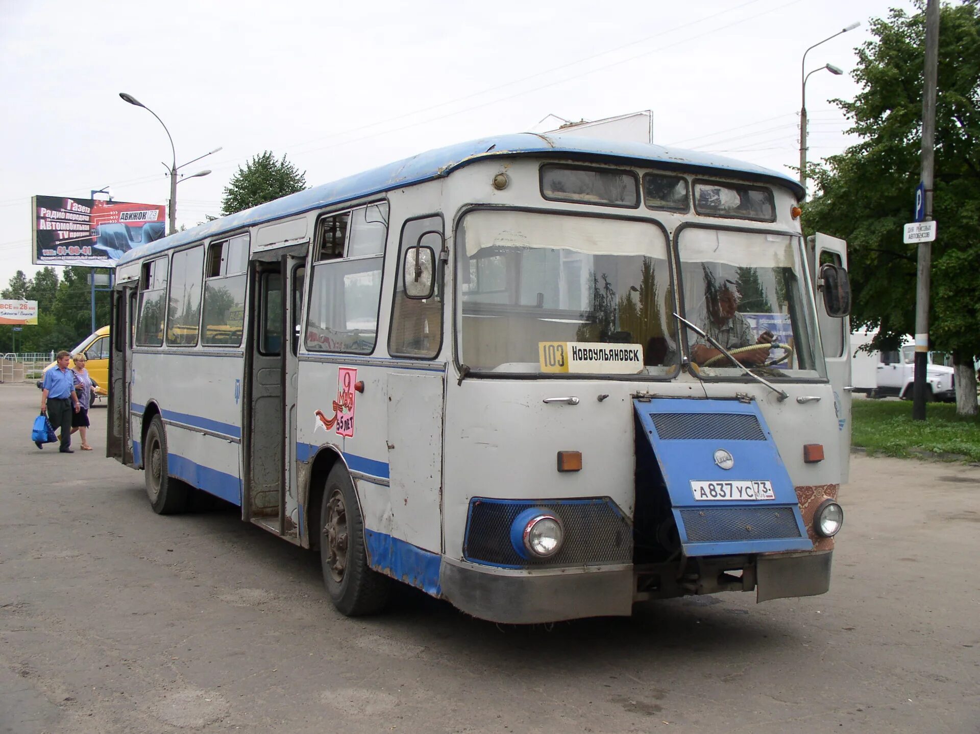 К 339 хн 73. 103 ульяновск. Расписание 103 автобуса ульяновск новоульяновск. 103 ульяновск. 103 ульяновск.