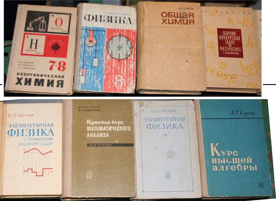 Единый учебник. Учебники по они. Новые учебники по истории. Советские книги по химии. Учебники по они.