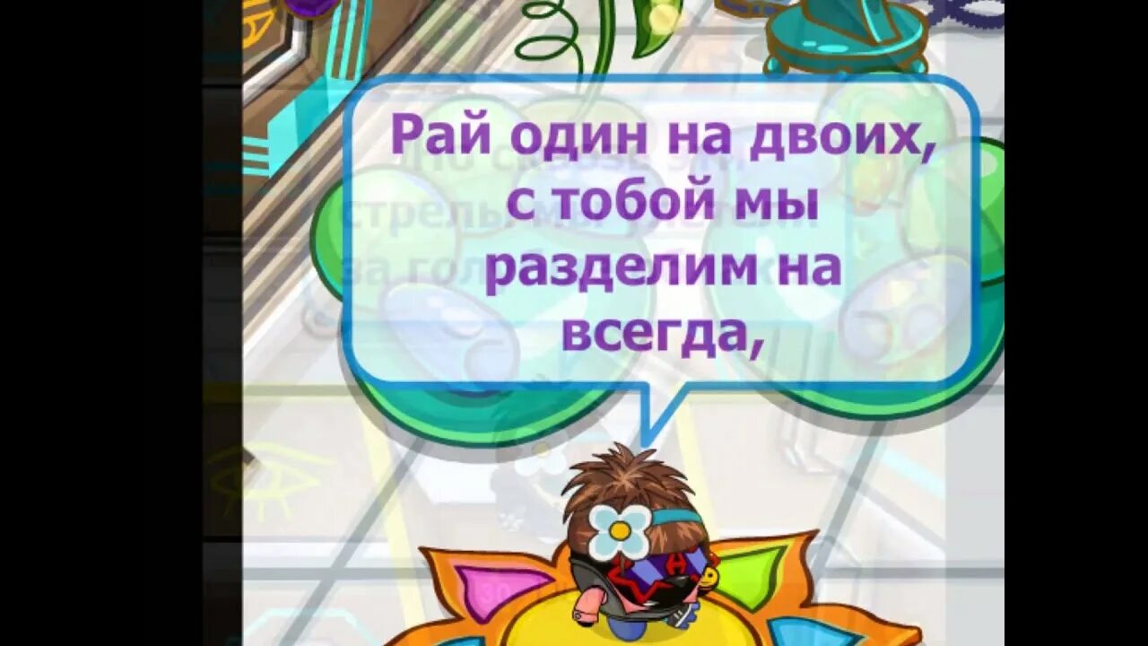 Рай один на двоих текст. Рай один на двоих артик и Асти. Асти рай один на двоих.