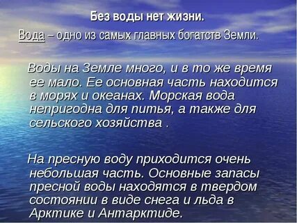 Вода наше богатство проект
