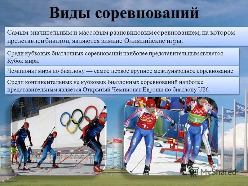 правила проведения соревнований по легкой атлетике. уровни соревнований. виды турниров. виды турниров. виды турниров.