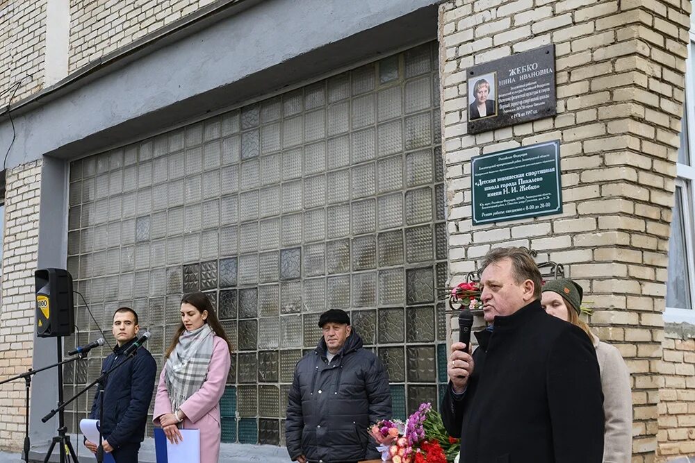 Где жил горшок. Пикалёво горшок. Пикалево памятные доски.