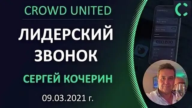 Позвонить сергею