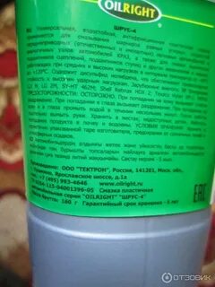 Шрус 4 применение