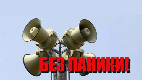 Учебная воздушная тревога в москве