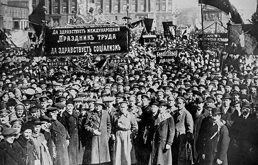 Демонстрация Большевиков 1917. Демонстрация в Петрограде 1917. Первомайская демонстрация 1917 года. Демонстрация революция 1917. 1 мая 1998