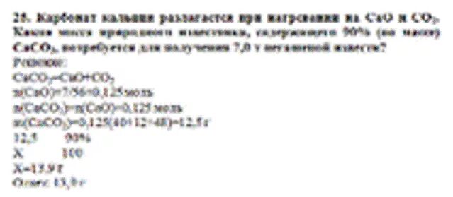 Разложение солей сульфатов при нагревании. Малахит основной карбонат меди. Разложение гидрокарбонатов при нагревании. Карбонат натрия разлагается при нагревании. Разложение nh4 2hpo4 при нагревании.