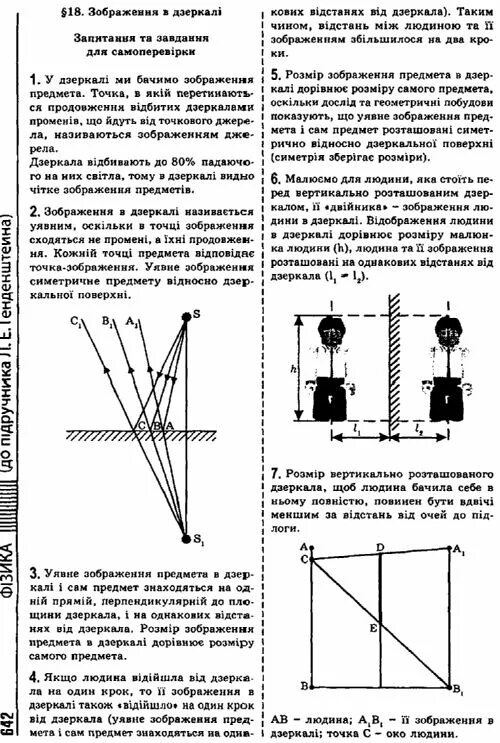 Физика решебник 7 8 класс. Физика решебник 7 8 класс