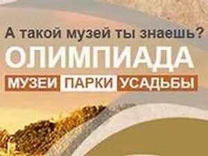 Мэш музеи парки усадьбы