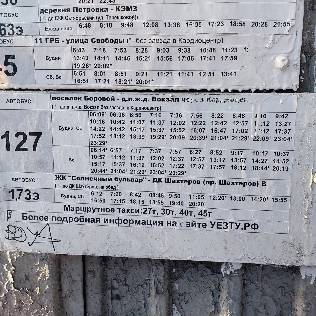 Расписание маршруток 127. 127 Автобус. Расписание автобусов 127. 462 Автобус расписание. 462 Автобус расписание Всеволожск.