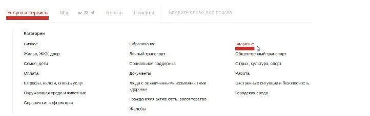 Для прикрепления к поликлинике какие документы нужны. Прикрепление ребенка к поликлинике через госуслуги. прикрепить к поликлинике в москве. как прикрепиться к поликлинике через госуслуги пошаговая инструкция. как сменить прикрепление к больнице на госуслугах.