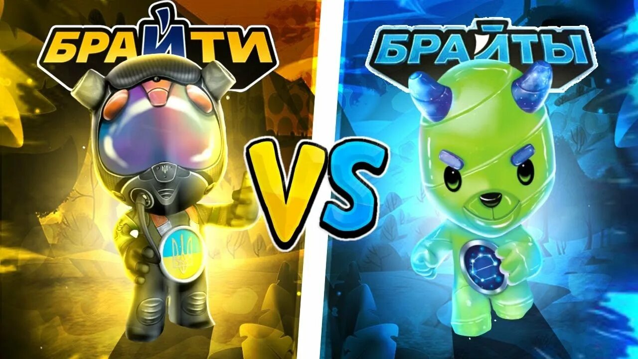 Легендарные фишки. Брайт фишки евроопт вся коллекция. Украинские супергерои. Акция брайты. Акция брайты.