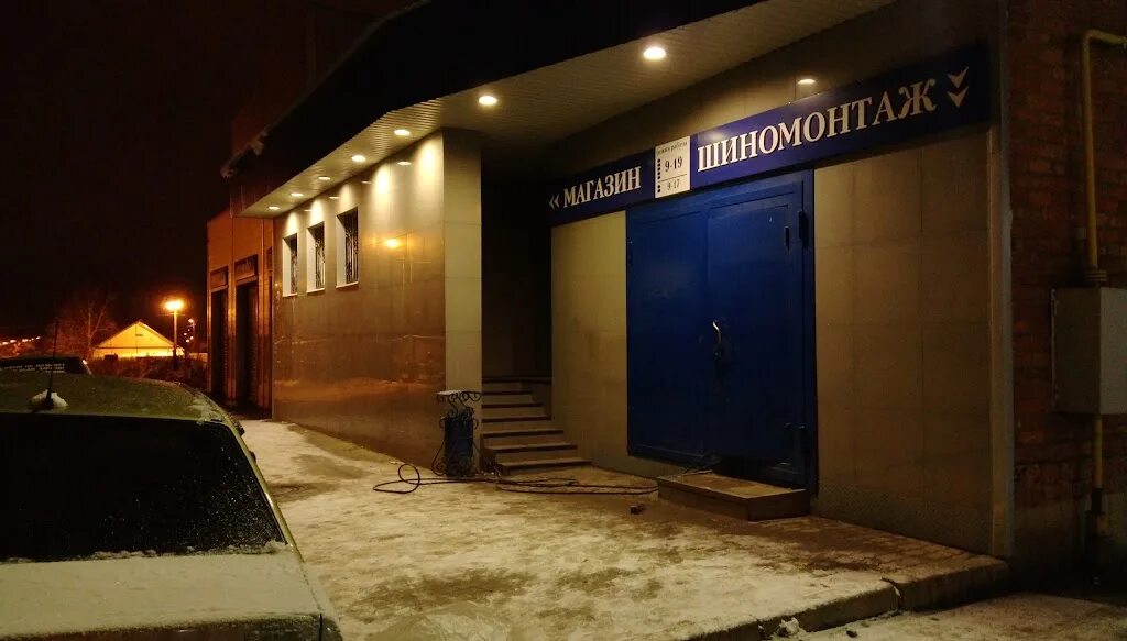 Колеса печора. Шины крымск. Магазин мир колес печора. Пит стоп на савушкина шиномонтаж. Мир колес печора.