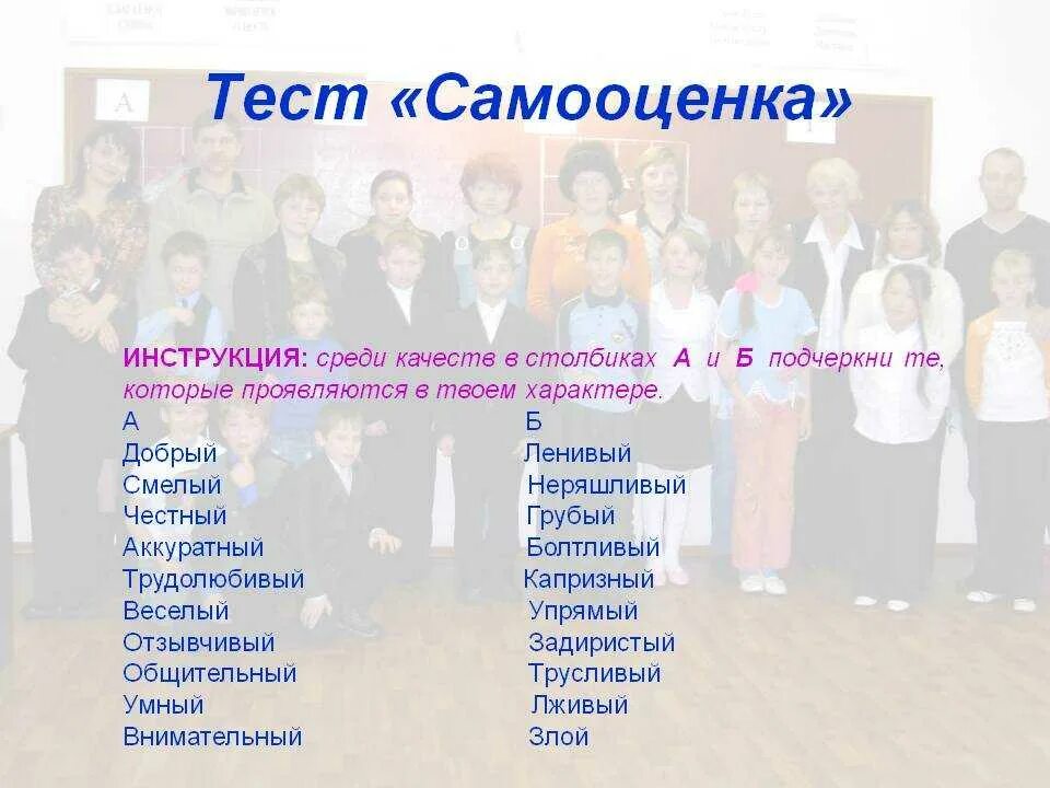 Человек среди людей контрольная работа. Человек среди людей контрольная работа