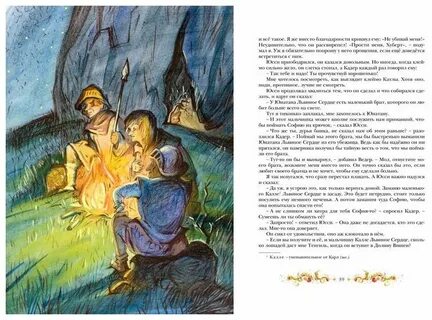 Братья львиное сердце