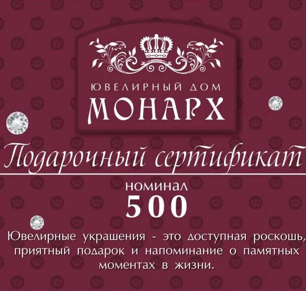 Евро комплект мягкой мебели светлана. Монарх ювелирный магазин серпухов каталог. Ювелирная мастерская монарх нижний новгород. Монарх каталог. Монарх каталог.