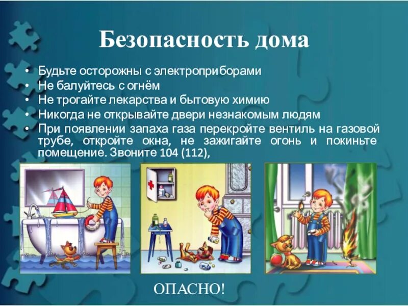 Советы на всю жизнь обж 5 класс. Темы обж. безопасность для презентации. безопасность жизнедеятельности. основы безопасности жизнедеятельности.