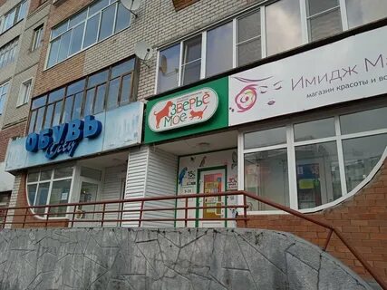 Первомайская 29 сыктывкар