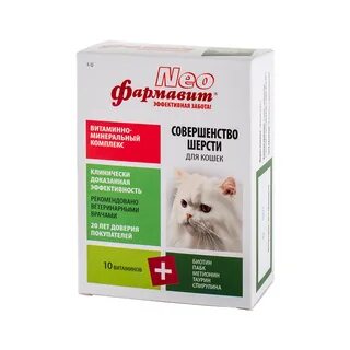 Витамины для шерсти кошек
