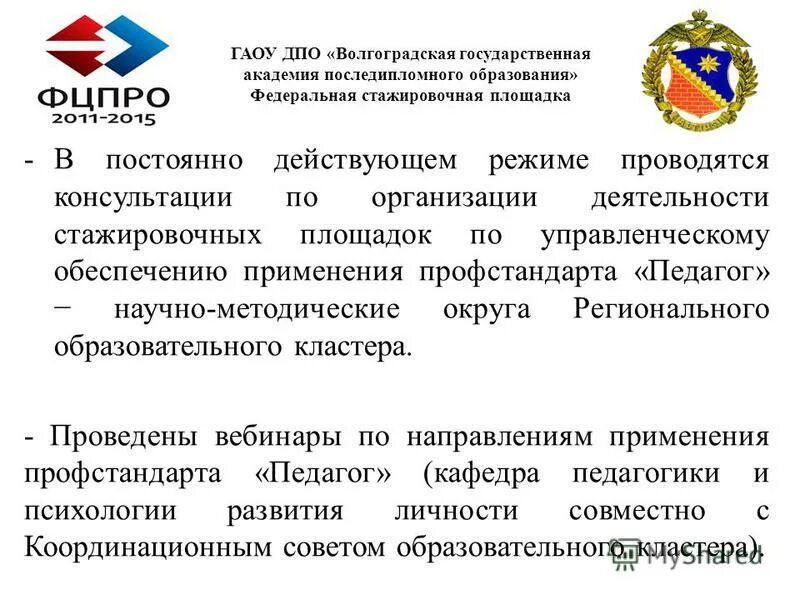 последипломное образование липецк