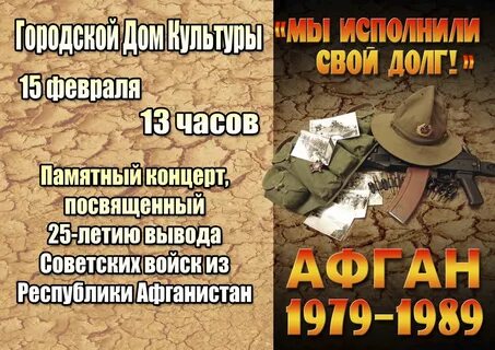 Вывод войск песни
