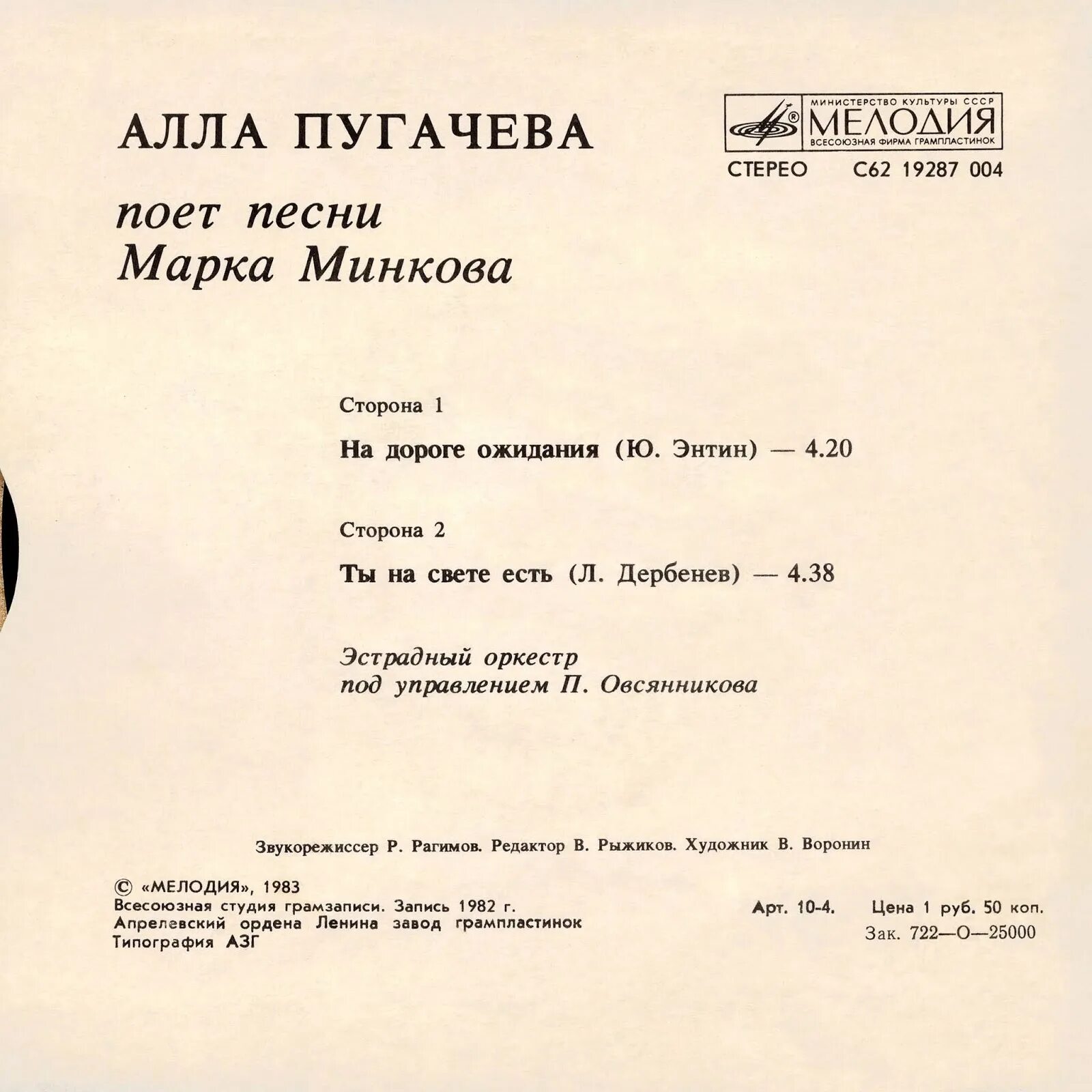 Песня пугачевой свеча горела слушать. Песни марка минкова. пугачева и минков. м. минков &quot;приключения в оперной стране&quot;. песня окно минков.