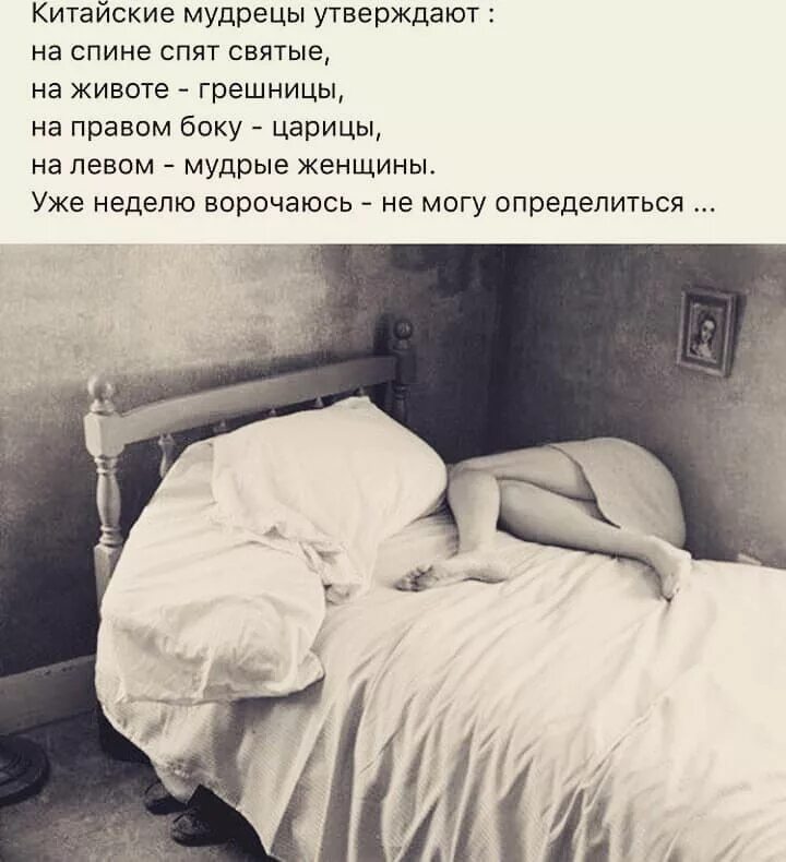 Жена проснулась утром. Цитаты приколы. Цитаты про сон смешные. Прикольные фразы про сон. Смешные фразы про сон.