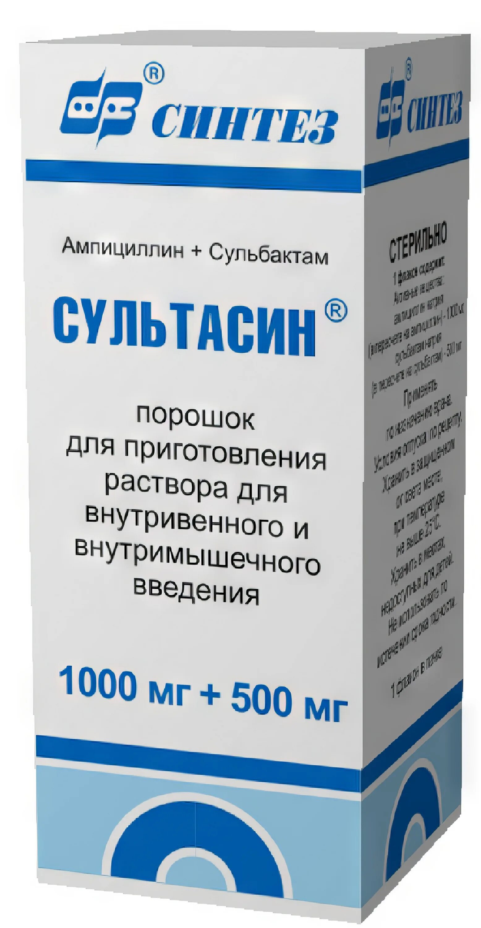 Сультасин антибиотик. Сультасин 1000. Сультасин ампициллин сульбактам. Сультасин порошок для приготовления раствора. Ампициллин сульбактам 1,5.
