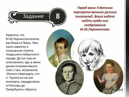 Писатель имя 3 буквы