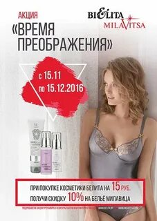 Милавица дисконт