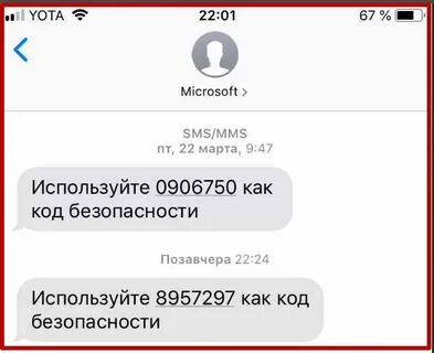 Ofd ya пришла смс что это
