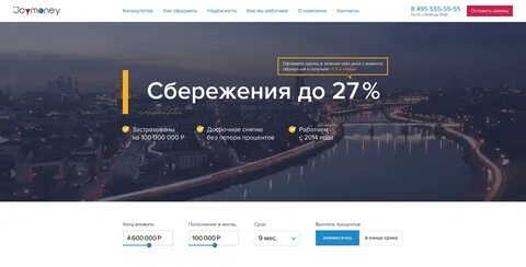 Джой монеу