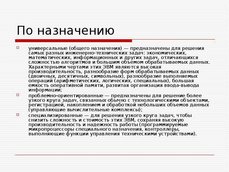 Характеристики транспортной тары. Назначение универсального. Назначение универсального. Назначение универсального. 3.