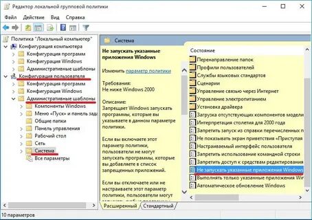 Групповая политика запуск программ