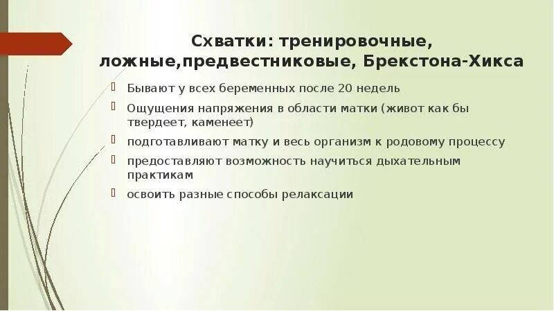 Какие ощущения при тренировочных