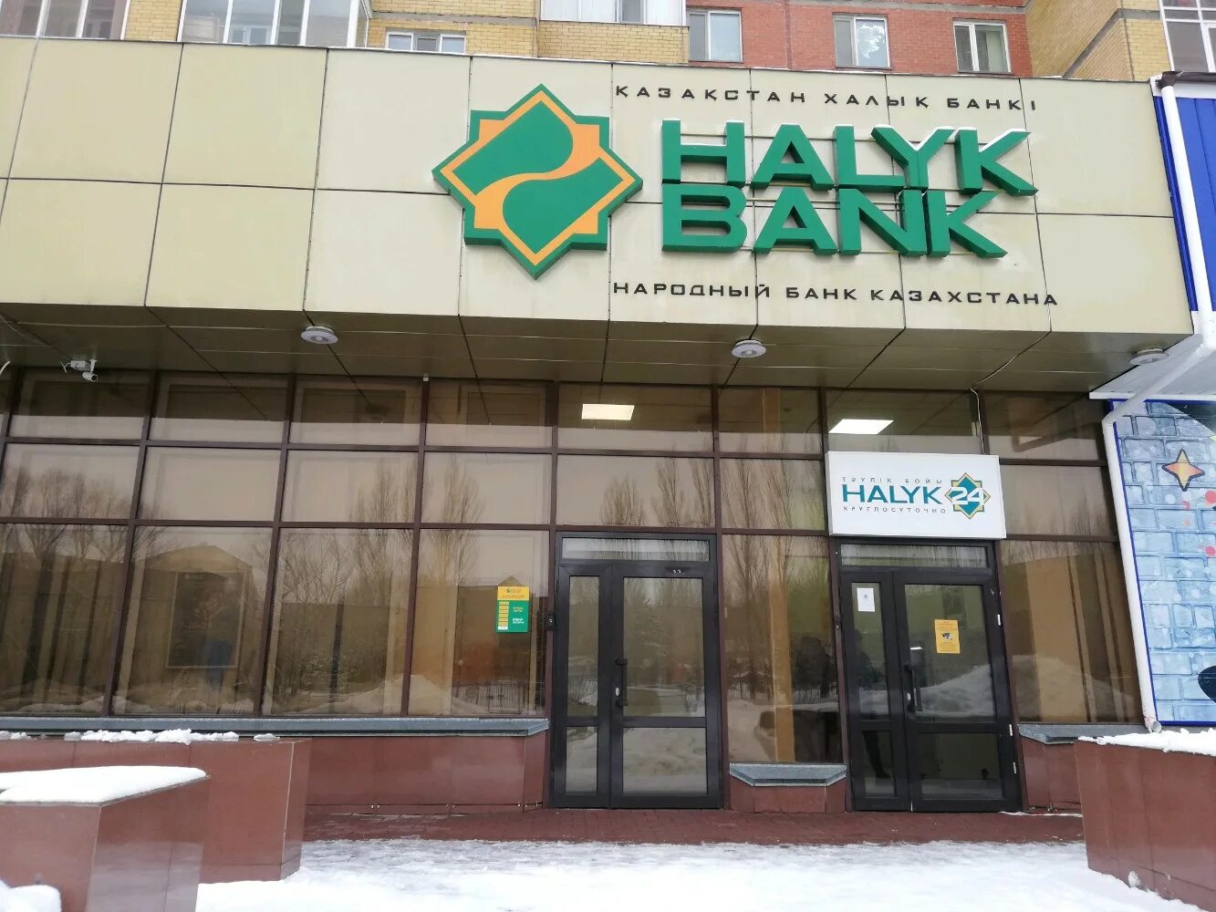 Сайт народного банка казахстана. Банк Halyk Bank. Казахстанский халык банк. Народный банк Актобе. Логотип народного банка Казахстана.