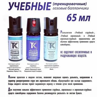 Можно ли газовый баллон в поезд