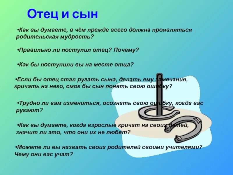 Пословицы об отце. Пословицы и поговорки об отце. Пословицы про отца и сына. Пословицы о папе. Пословицы про папу