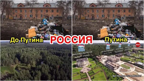 Почему россия ничего не делает. Разруха при Путине. Разрушенные заводы при Путине. Разрушенные деревни при Путине. Разрушения России при Путине.