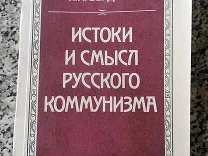 Общество в русском смысле