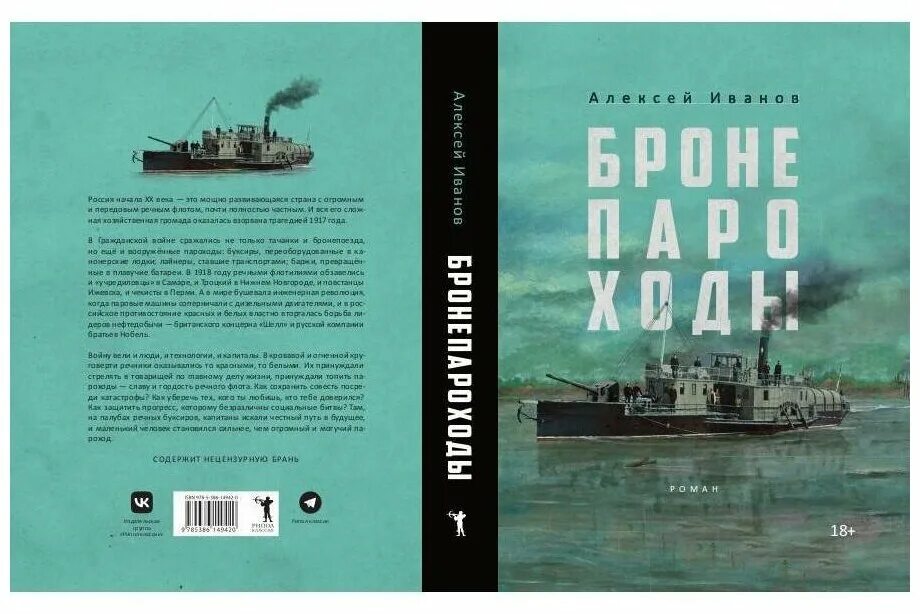 Бронепароходы слушать. Бронепароходы слушать. Бронепароходы слушать. Бронепароходы слушать. Бронепароходы слушать.