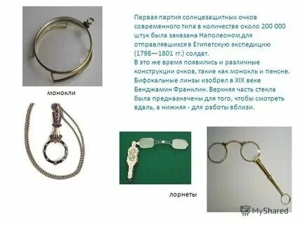 Определить род пенсне. Определить род существительных кофе. Род очков держащихся при помощи пружинки за переносицу. Амплуа род. Словосочетание со словом пенсне.