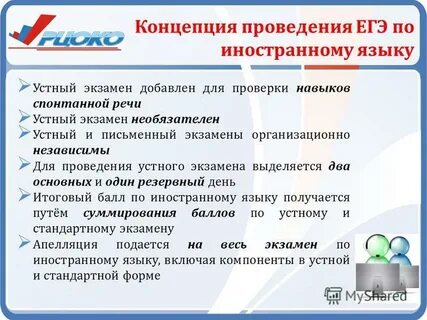 Какие языки сдают на егэ