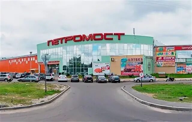 Петромост магазин архангельск. Петромост магазин архангельск. Петромост телефон. Ленинградский 255 архангельск. Торговый центр лён.
