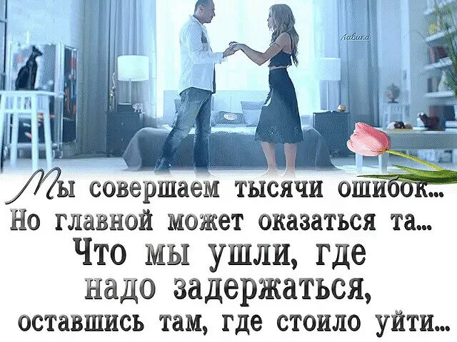 Высказывания о совести. Оказалось что не любила. Цитаты он мне нужен. Думала судьба а нет опять опыт. Сказал что может три раза за ночь оказывается.