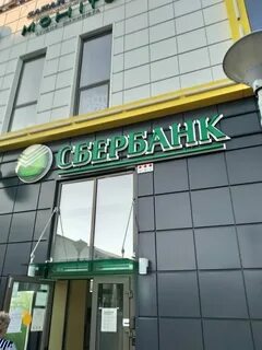 Сбербанк стерлитамак адреса и график