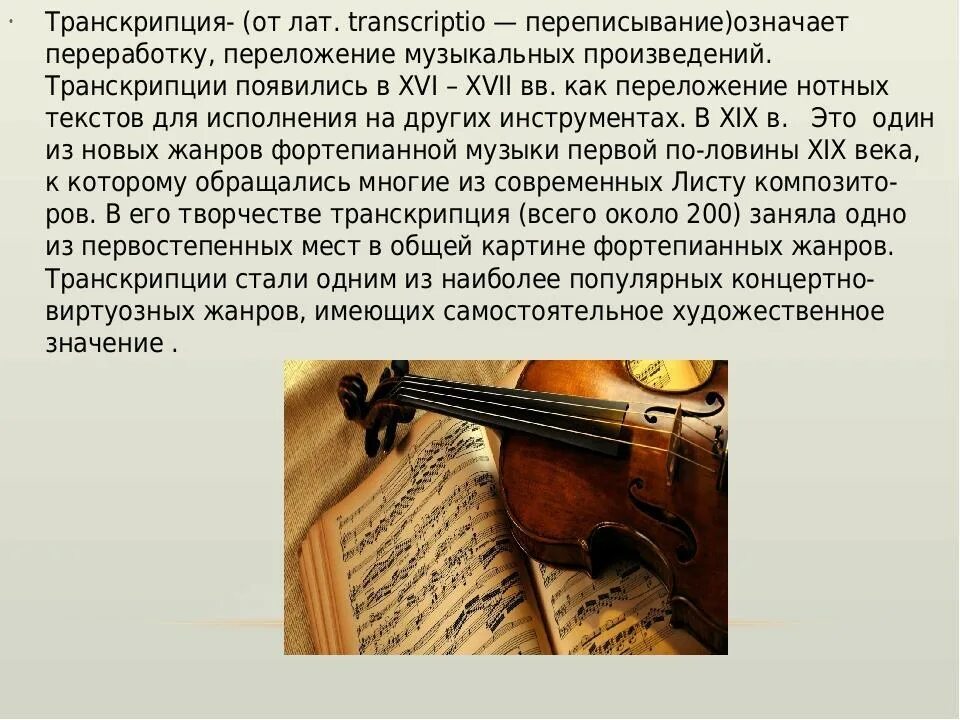 Этюды урок музыки 7