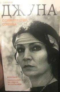 Джуна книга читать