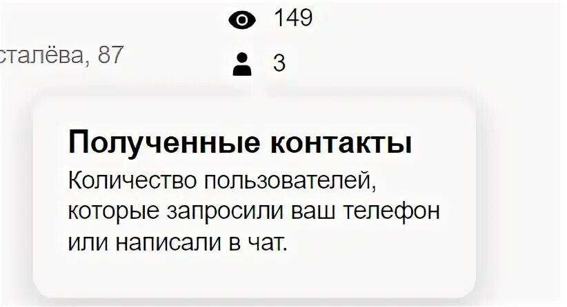 Что значит значок авито