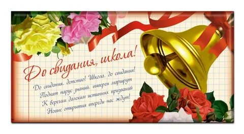 Пожелания с окончанием 9 класса своими словами